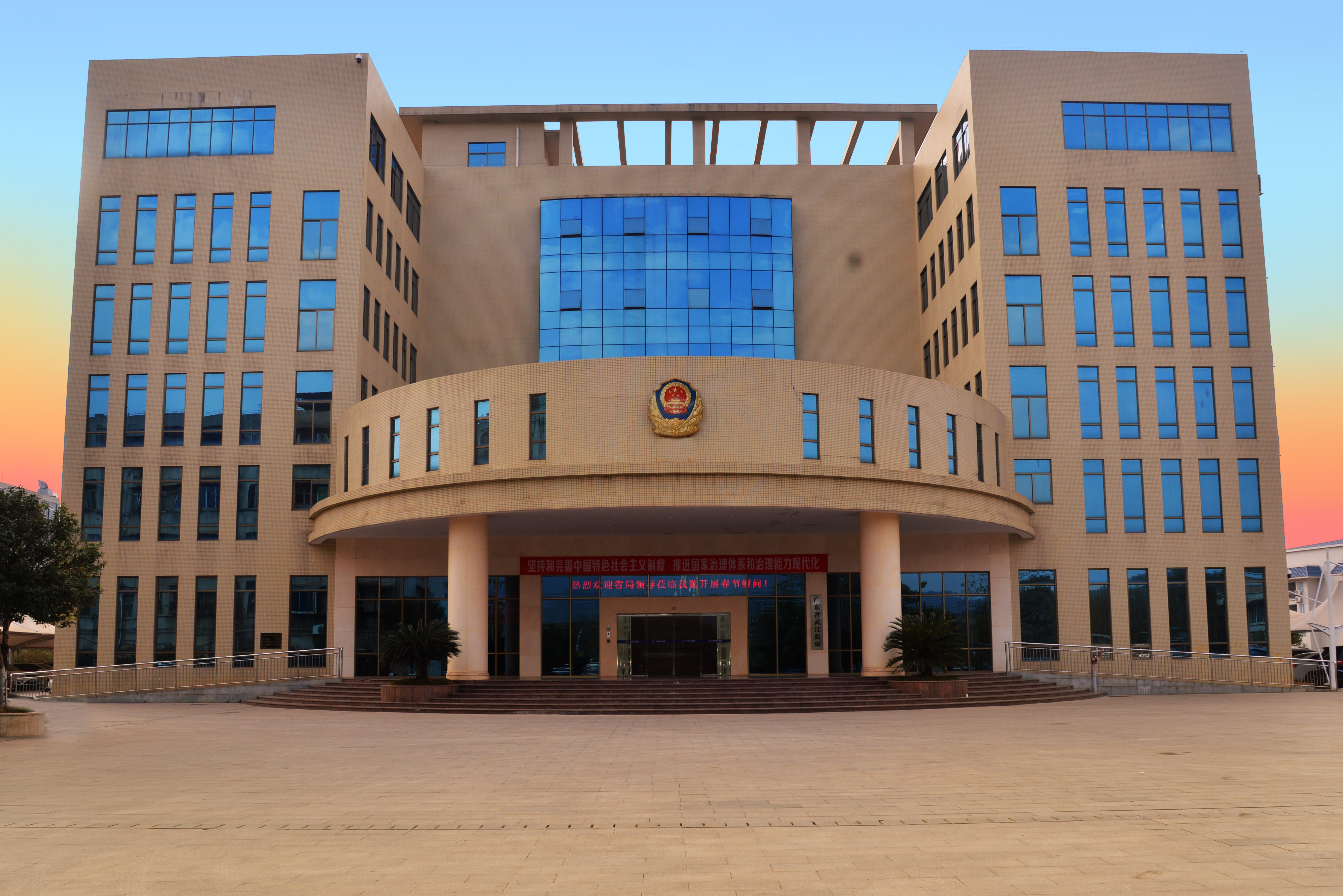 廣東省武江監(jiān)獄