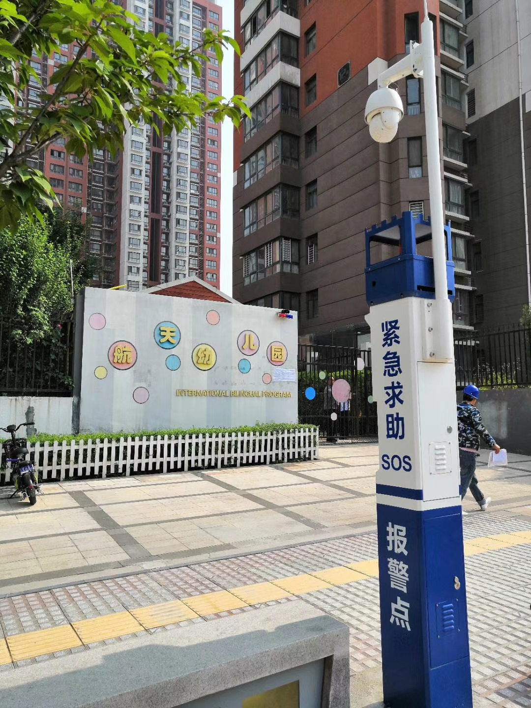 平安校園建設，消除安全隱患！