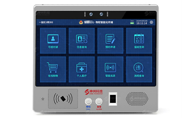 智慧監(jiān)舍信息交互終端